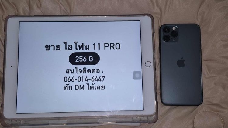 ไอโฟน 11 pro