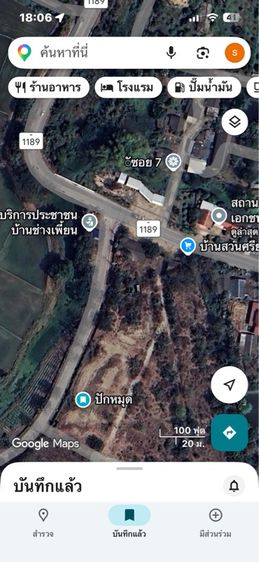 มี่ดิน