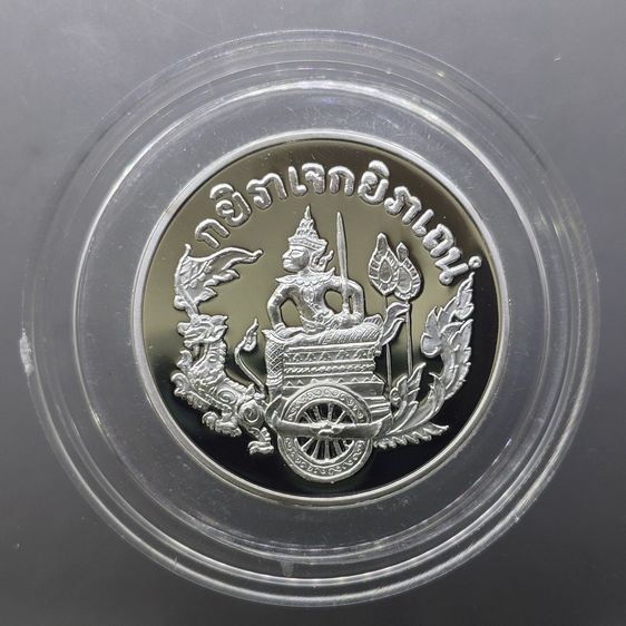 เหรียญกรมหลวงชุมพร เขตอุดมศักดิ์ เนื้อเงิน ที่ระลึกพิธีสร้างอนุสาวรีย์ ณ แหลมสนอ่อน จ.สงขลา ปี 2536 พร้อมกล่องหนัง รูปที่ 2