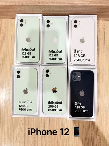 iPhone รูปที่ 8