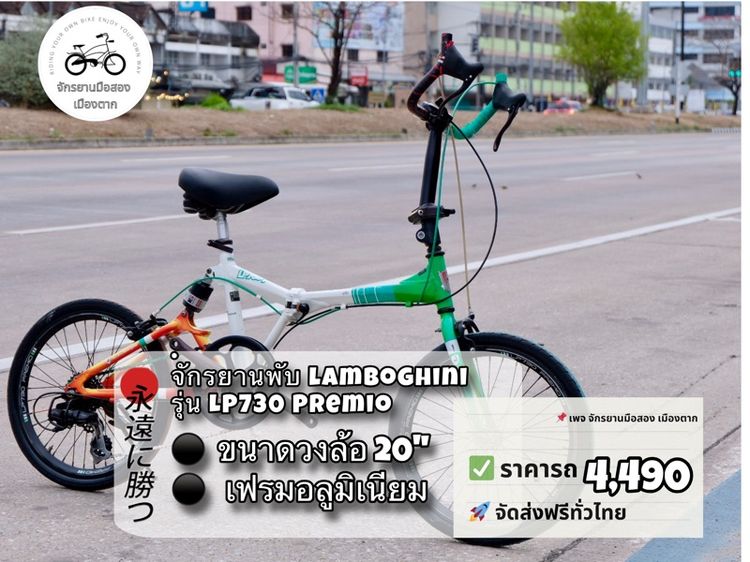 Lamboghini รุ่น LP730