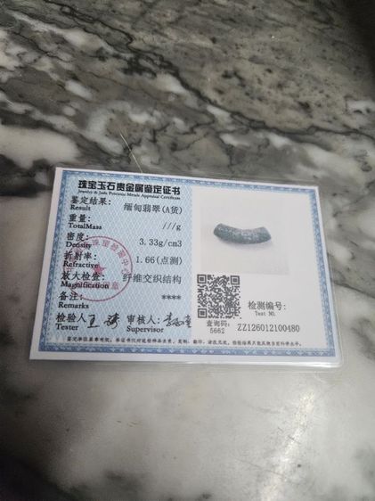 สร้อยข้อมือเงินแท้925.หยกน้ำแข็งแท้พร้อมใบเซอร์ รูปที่ 10