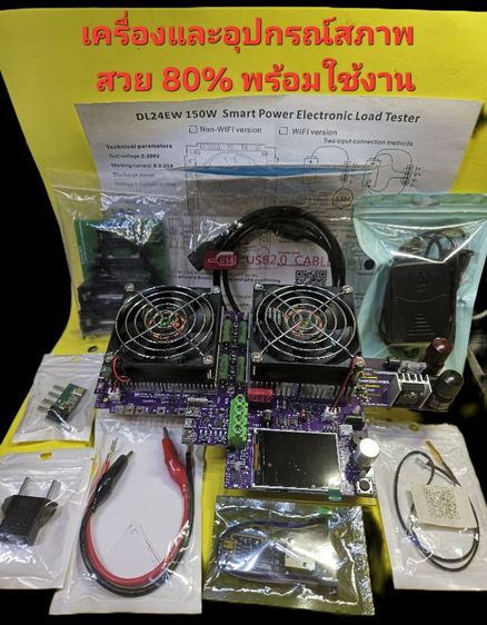 ATORCH DL24EW 300W Tuuya WIFI แอป จอสีมือสองใช้น้อย อุปกรณ์เดิมครบ อัพเกรดเพิ่ม 5 รายการ สภาพสวย 80 เปอร์เซ็นต์ รูปที่ 4