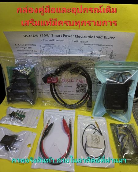 ATORCH DL24EW 300W Tuuya WIFI แอป จอสีมือสองใช้น้อย อุปกรณ์เดิมครบ อัพเกรดเพิ่ม 5 รายการ สภาพสวย 80 เปอร์เซ็นต์ รูปที่ 5