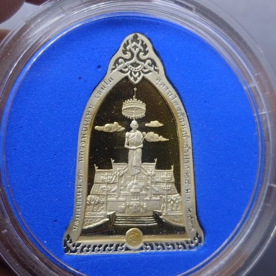 เหรียญระฆัง หลวงพ่อเกษม เขมโก รุ่น "มงคลเกษม 83 สำนักสุสานไตรลักษณ์ ปี 2537 บล๊อกนอก Perth Mint เนื้อเงิน99 ขัดเงาสามมิติ รูปที่ 4