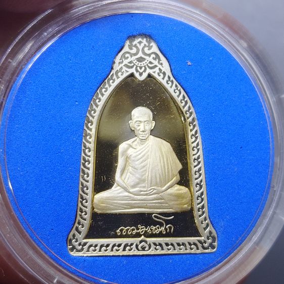 เหรียญระฆัง หลวงพ่อเกษม เขมโก รุ่น "มงคลเกษม 83 สำนักสุสานไตรลักษณ์ ปี 2537 บล๊อกนอก Perth Mint เนื้อเงิน99 ขัดเงาสามมิติ รูปที่ 3