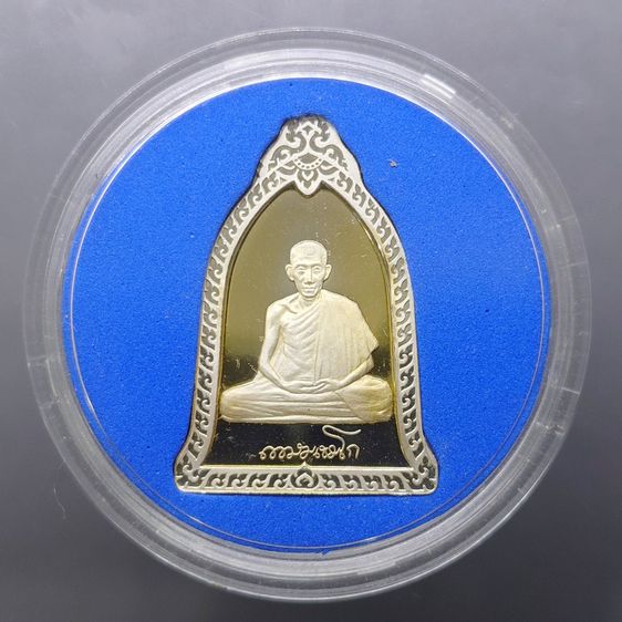 เหรียญระฆัง หลวงพ่อเกษม เขมโก รุ่น "มงคลเกษม 83 สำนักสุสานไตรลักษณ์ ปี 2537 บล๊อกนอก Perth Mint เนื้อเงิน99 ขัดเงาสามมิติ