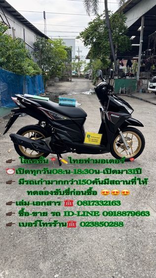 2014 HONDA Click125 เครื่องดีมาก สีสวยมาก ต้องมาดูของจริงมีสถานที่ให้ทดลองขับขี่ก่อนซื้อ