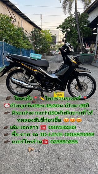 2021 HONDA WAVE110i สตาร์ทมือเครื่องดีสีสวยมากต้องมาดูของจริงมีสถานที่ให้ทดลองขับขี่ก่อนซื้อ