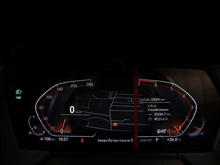 BMW Series 2 2022 220i Sedan เบนซิน ไม่ติดแก๊ส เกียร์อัตโนมัติ ฟ้า รูปที่ 3