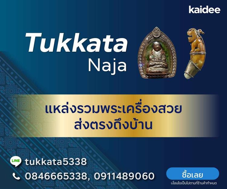 หลวงปู่ทวดเลื่อนสมณศักดิ์เลี่ยมกรอบสวยมาก รูปที่ 5