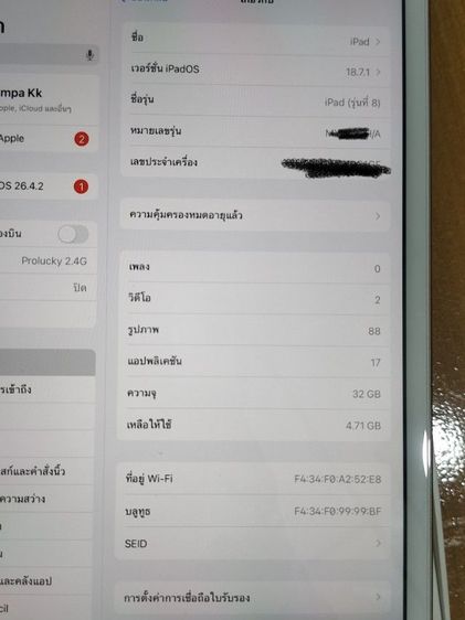 ipad jen8 wifi 32Gb ครบกล่อง สภาพสวย สุขภาพแบตเกิน90 รูปที่ 3