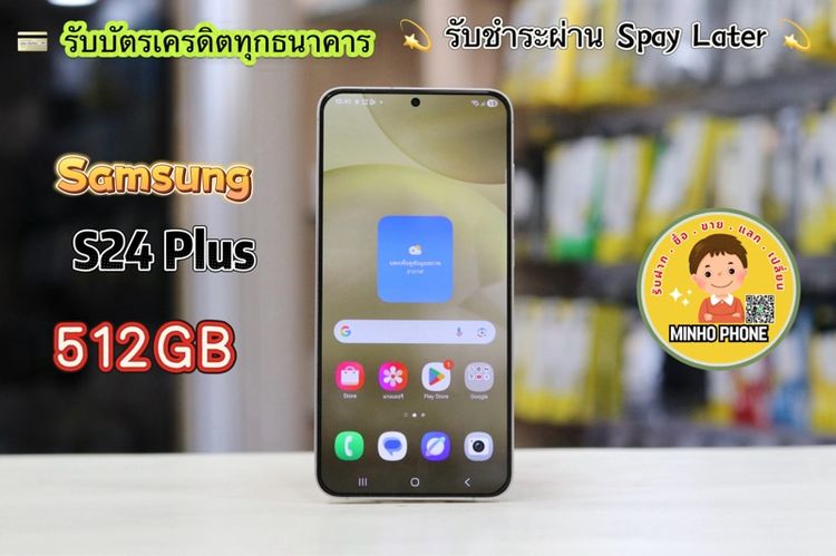 📱IPhone 14 Pro Max 256GB สีทอง