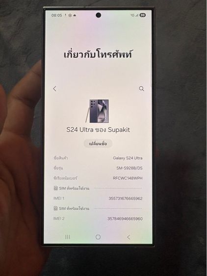 Samsung S24 Ultra 512gb สีม่วง รูปที่ 7