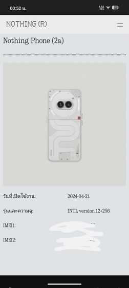 ยี่ห้ออื่นๆ มือสอง Nothing 2a 12-256 gb