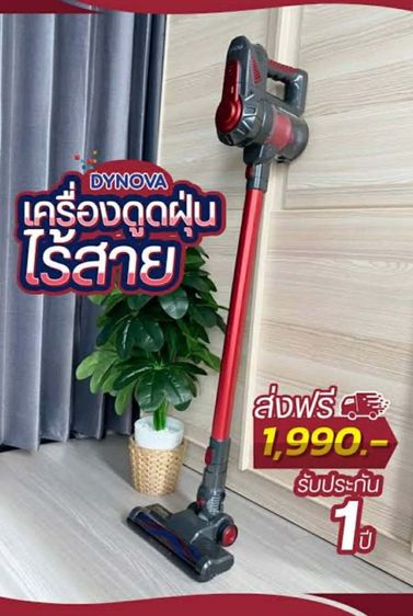 เครื่องดูดฝุ่น ไร้สาย  แถมหุ่นยนต์ดูดฝุ่นอัจฉริยะ  รูปที่ 5