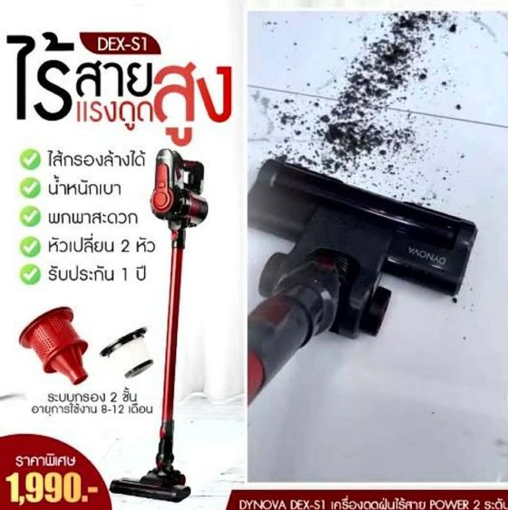 เครื่องดูดฝุ่น ไร้สาย  แถมหุ่นยนต์ดูดฝุ่นอัจฉริยะ  รูปที่ 6