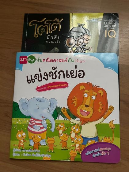 หนังสือนิทาน
