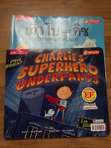 หนังสือนิทาน