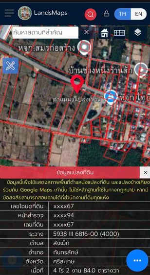 Kantharalak, Sisaket 33110 รูปที่ 4