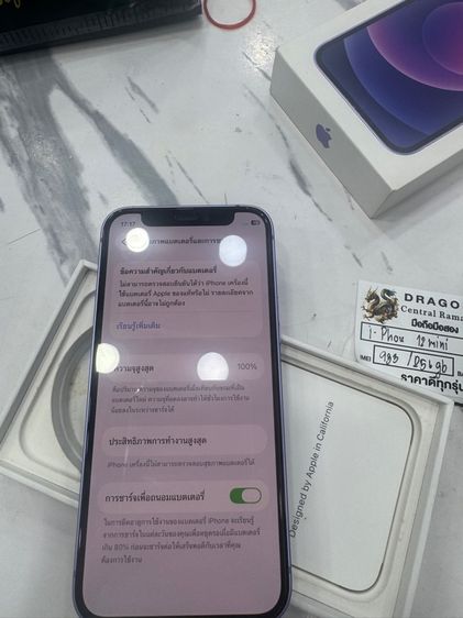 iPhone 12mini  256g สุขแบต100 เปลี่ยนแบตมาแล้ว ใช้งานปกติ จอแท้ ไม่มีรอย ราคา 7500 บาท มีกล่อง กับเครื่อง นัดรับกทม รูปที่ 7
