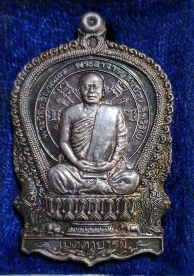 เหรียญนั่งพานพระอาจารย์สมชาย​ เนื้อเงิน รูปที่ 6