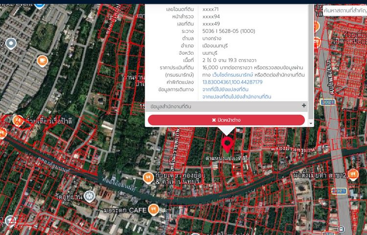 ขายที่ดินริมน้ำ 2ไร่ 19ตร.ว. บางกร่าง เมืองนนทบุรี ใกล้ถนนราชพฤกษ์เพียง 600เมตร ที่ดินอยู่ระหว่าง หมู่บ้านเดอะแพลนท์ และplenoราชพฤกษ์