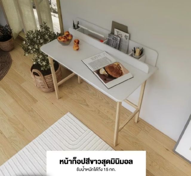 ส่งต่อโต๊ะทำงานสีขาว-ลิน มินิมอล รูปที่ 8