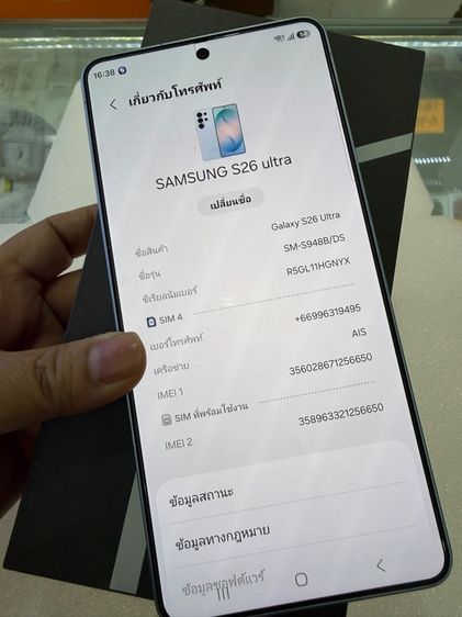 samsung s26 ultra 5g 512 ประกันเหลือ รูปที่ 8