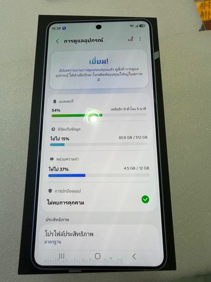 samsung s26 ultra 5g 512 ประกันเหลือ รูปที่ 6