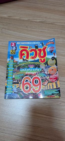 คิวชู แหล่งท่องเที่ยว