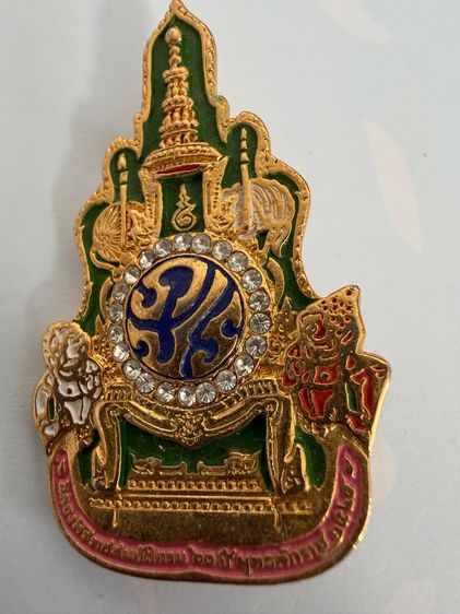 เข็มตราสัญลักษณ์