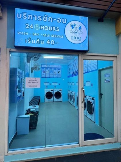 เซ้งร้านสะดวกซัก ทำเลดีมาก ใต้ตึกหอพักหญิง มเทคนิคกรุงเทพ รูปที่ 5
