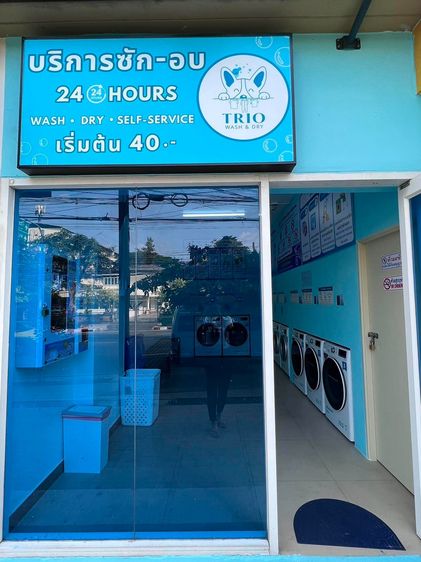 เซ้งร้านสะดวกซัก ทำเลดีมาก ใต้ตึกหอพักหญิง มเทคนิคกรุงเทพ รูปที่ 2