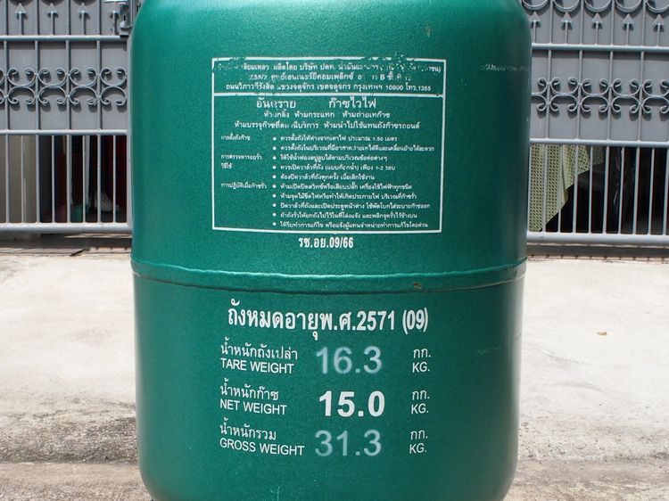 ถังแก็ส ปตท 15 kg รูปที่ 18