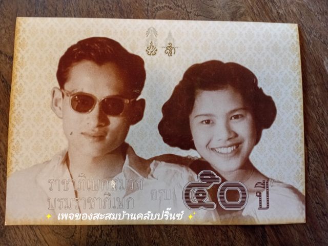 ธนบัตรไทย ธนบัตร
