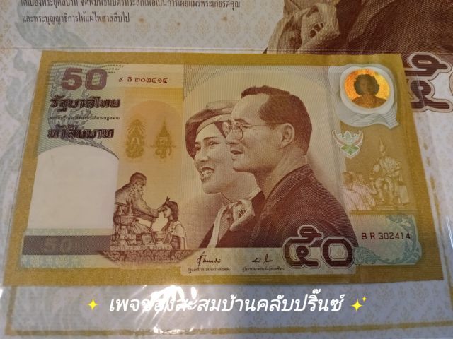 ธนบัตร รูปที่ 3