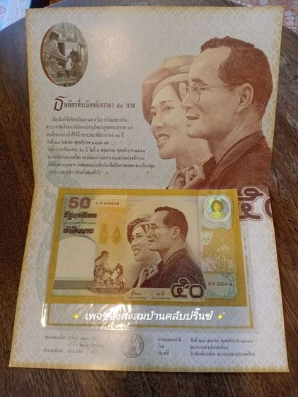 ธนบัตร รูปที่ 2