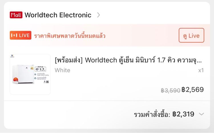 Worldtech ตู้เย็น มินิบาร์ 1.7 คิว ความจุ 46 ลิตร รุ่น WT-MB48 รูปที่ 6