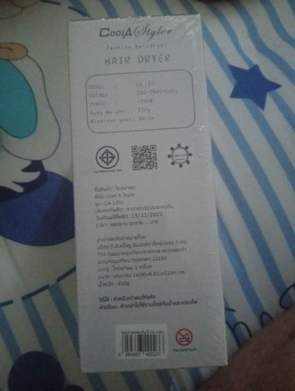 ไดร์เป่าผม Cool A Styler มือ 1 ยังไม่ได้แกะซีล รูปที่ 2