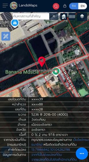 ใช่ ขายที่ดินในอำเภอเมือง วังตะเคียน 2งาน97.6ตารางวา