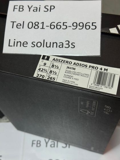 ADIDAS ADIZERO ADIOS PRO 4 EKIDEN รูปที่ 10