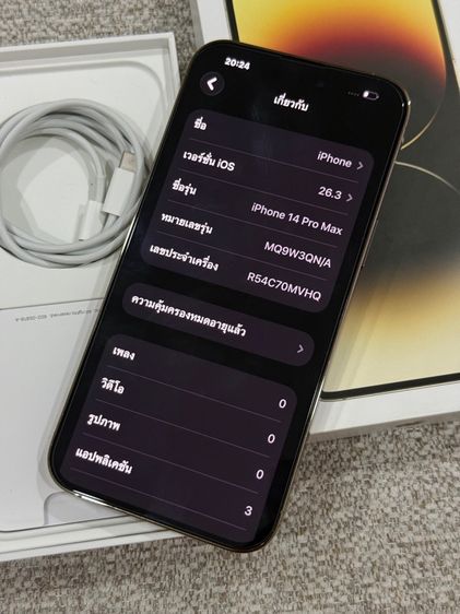 ไอโฟน 14 pro max รูปที่ 7