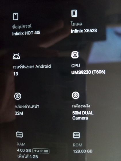infinix Hot 40i Ram 8GB Rom 128GB  รูปที่ 11
