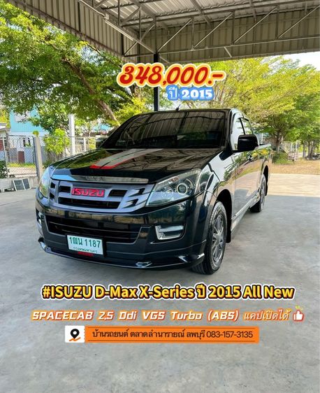 Isuzu D-MAX 2015 2.5 X-Series Pickup ดีเซล ไม่ติดแก๊ส เกียร์ธรรมดา ดำ