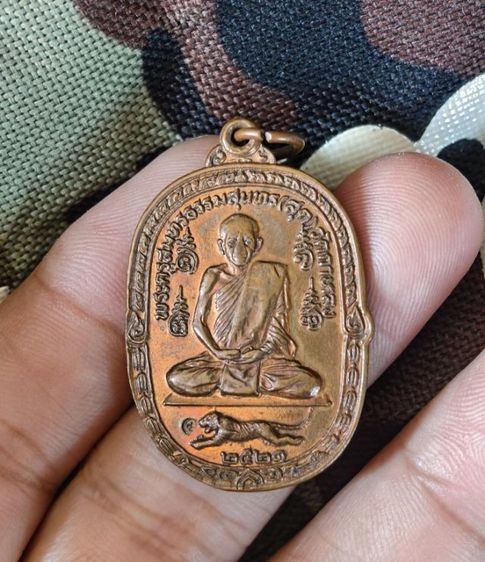 หลวงปู่สุด