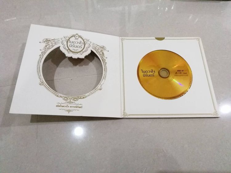 ขาย ของเก็บสะสม เป็นแผ่นหนัง และเพลง เป็นของแท้ลิขสิทธิ์ รูปที่ 3