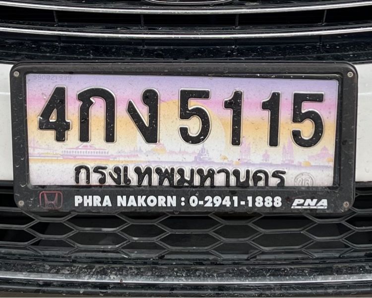 ทะเบียนประมูล 5115