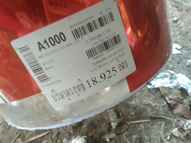 สีทาบ้าน สีขาวยังไม่ได้เปิด ซื้อมาไม่นานไม่ถึงปี