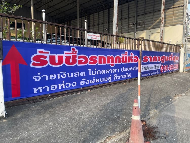 รับซื้อรถยนต์ทุกยี่ห้อ ให้ราคาสูง จ่ายเงินสดทันที ไม่กดราคา รูปที่ 3